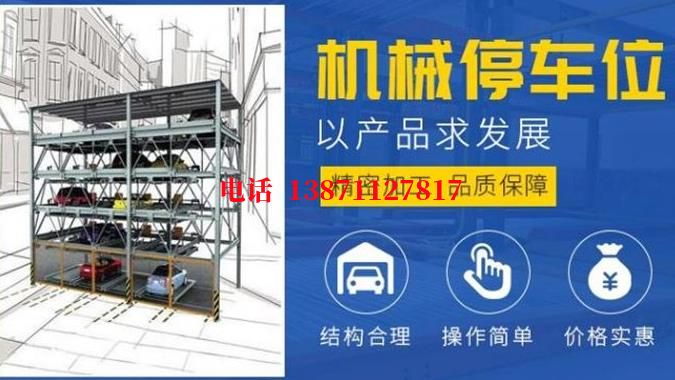 安阳聚乙烯涂层智能停车场